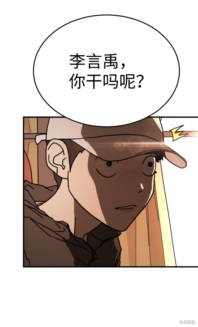 《末日危机》漫画最新章节第1话免费下拉式在线观看章节第【43】张图片