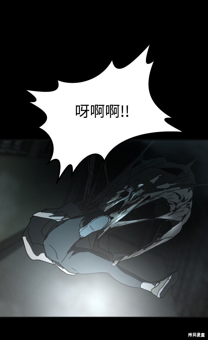 《末日危机》漫画最新章节第28话免费下拉式在线观看章节第【82】张图片