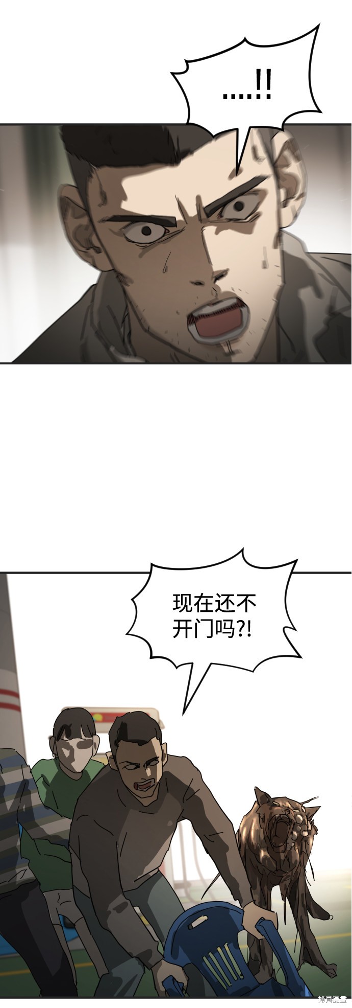 《末日危机》漫画最新章节第21话免费下拉式在线观看章节第【94】张图片