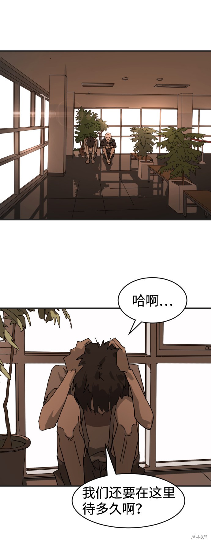 《末日危机》漫画最新章节第8话免费下拉式在线观看章节第【45】张图片