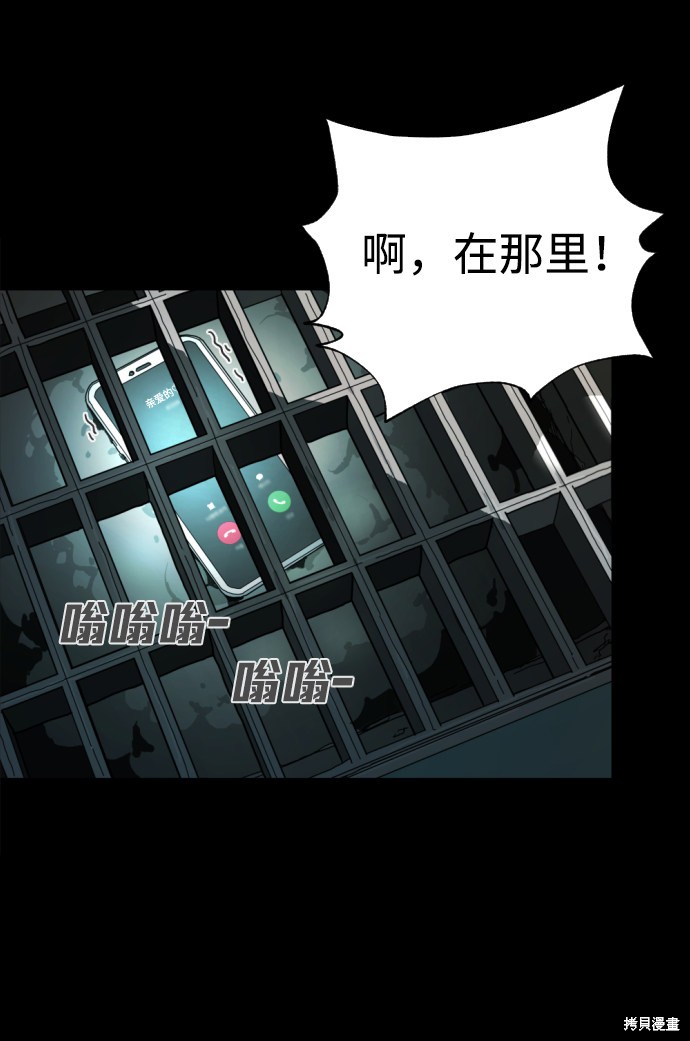 《末日危机》漫画最新章节第1话免费下拉式在线观看章节第【6】张图片