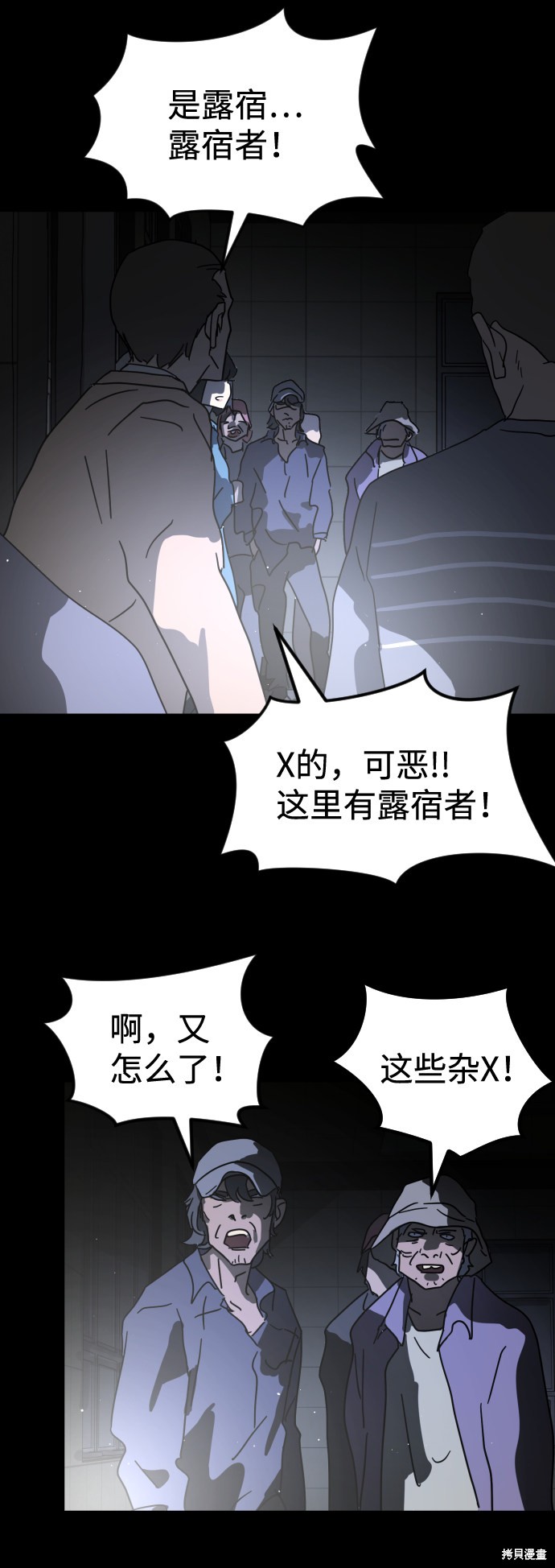 《末日危机》漫画最新章节第26话免费下拉式在线观看章节第【75】张图片