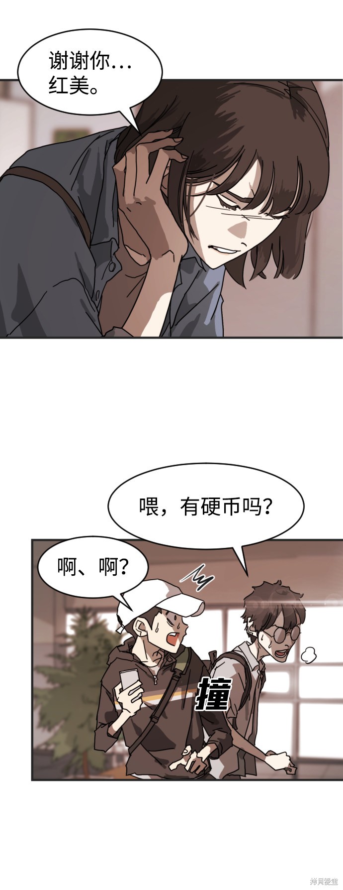 《末日危机》漫画最新章节第6话免费下拉式在线观看章节第【68】张图片