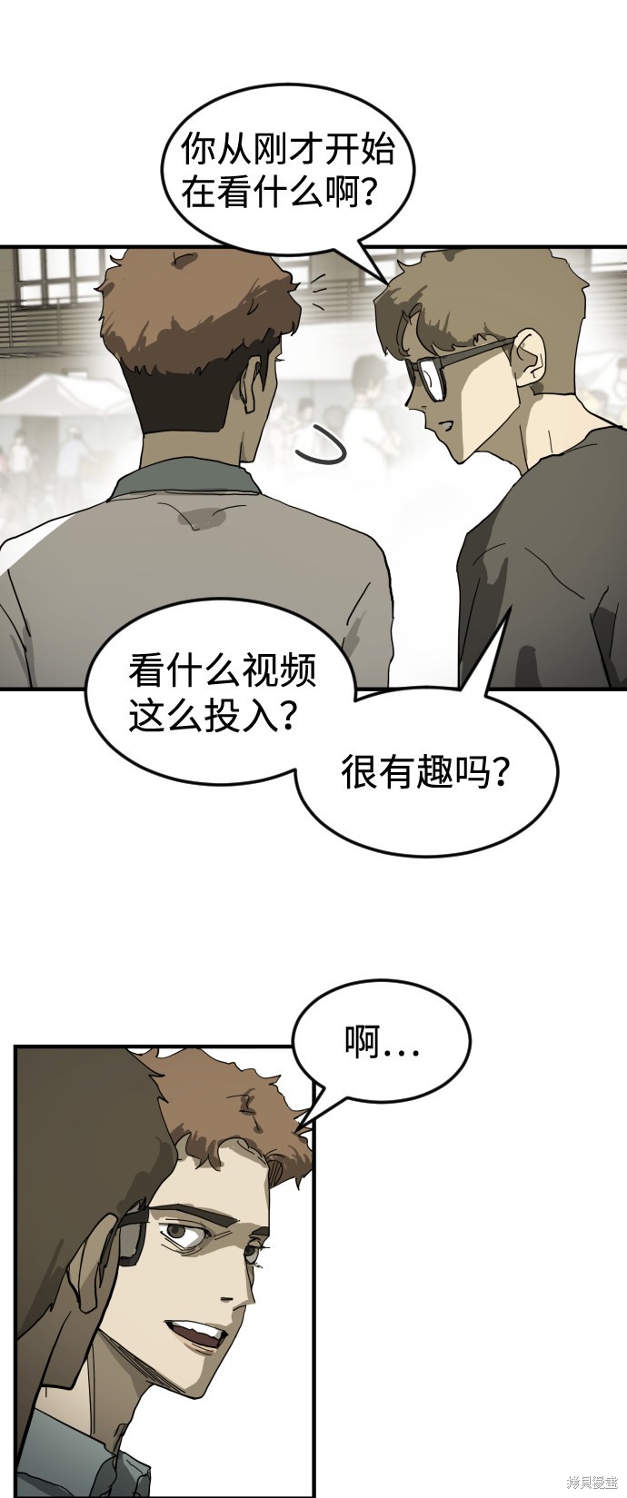 《末日危机》漫画最新章节第17话免费下拉式在线观看章节第【40】张图片