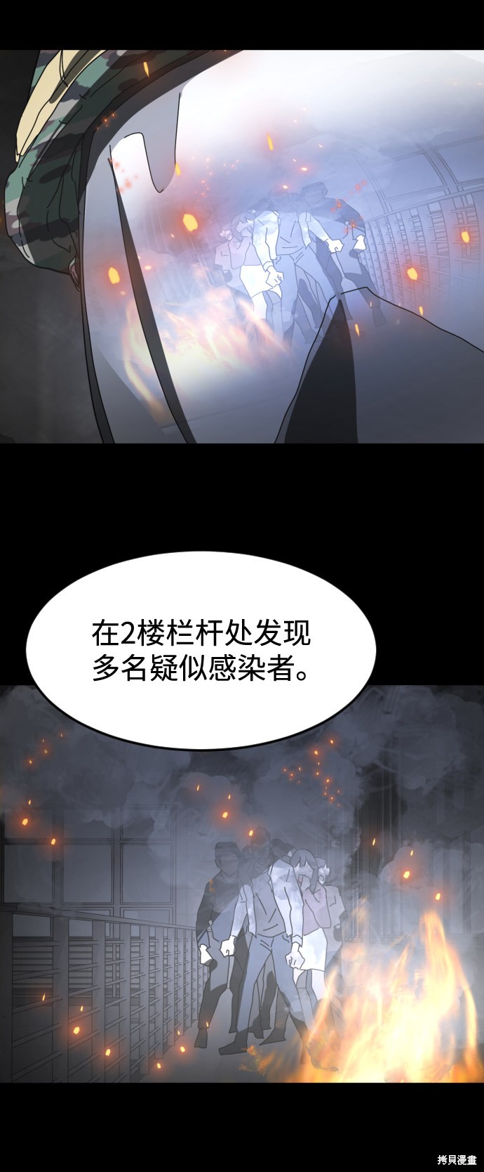 《末日危机》漫画最新章节第29话免费下拉式在线观看章节第【36】张图片