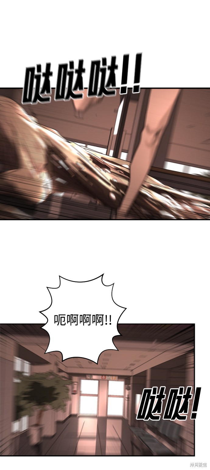 《末日危机》漫画最新章节第7话免费下拉式在线观看章节第【14】张图片