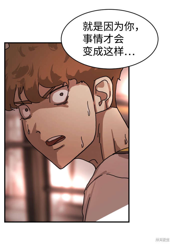 《末日危机》漫画最新章节第5话免费下拉式在线观看章节第【37】张图片