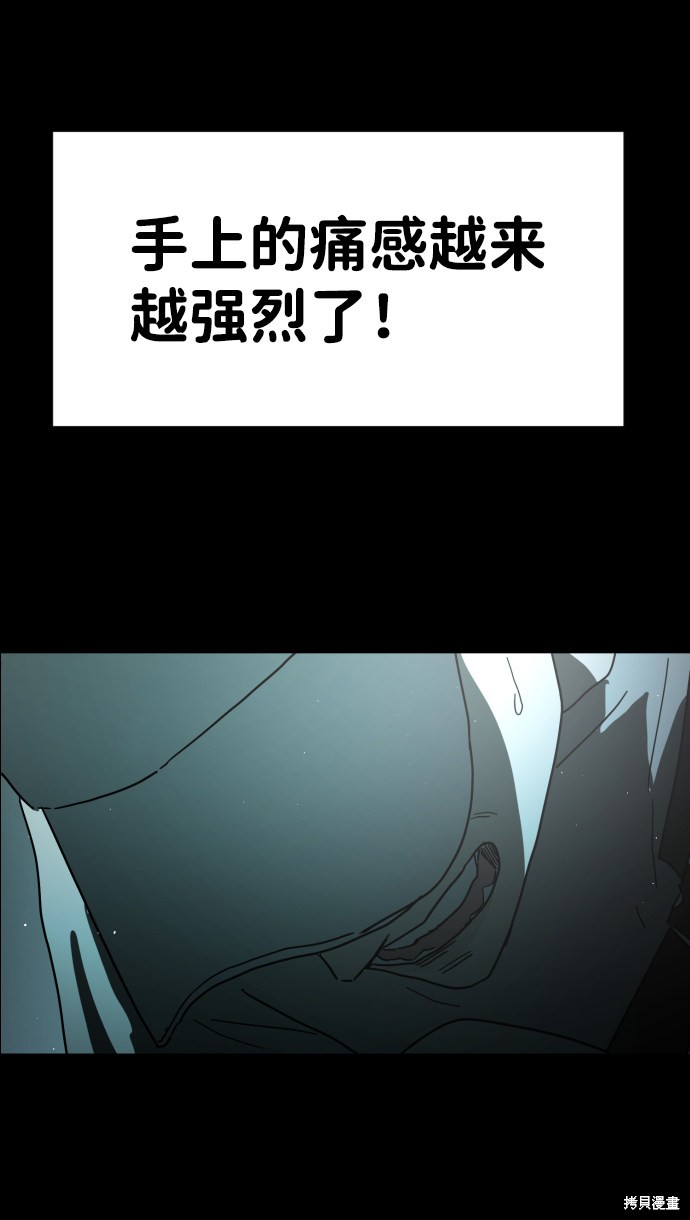 《末日危机》漫画最新章节第27话免费下拉式在线观看章节第【81】张图片