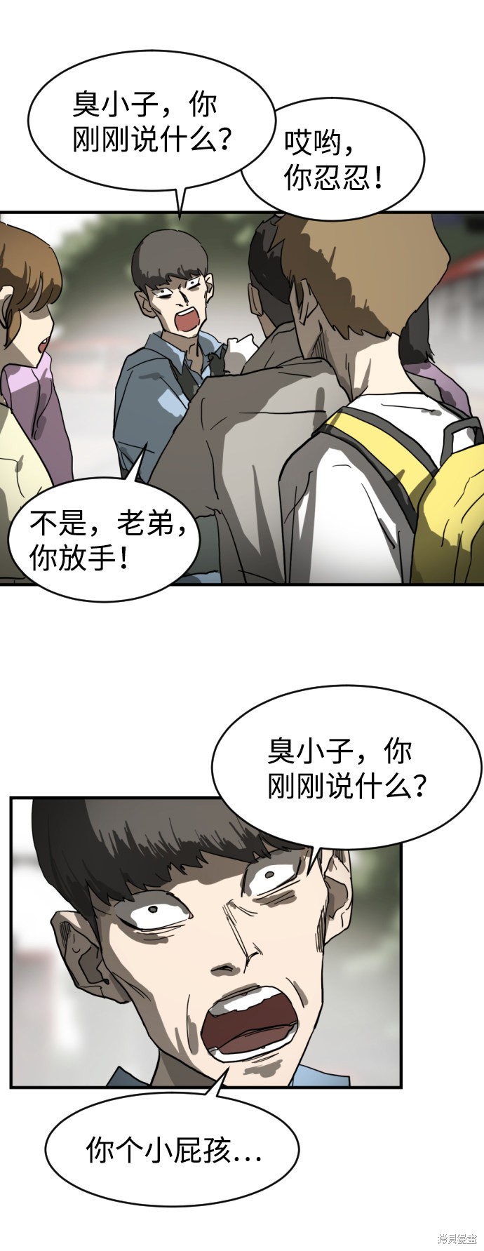 《末日危机》漫画最新章节第16话免费下拉式在线观看章节第【23】张图片