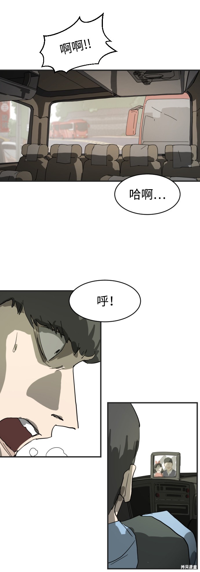 《末日危机》漫画最新章节第16话免费下拉式在线观看章节第【55】张图片