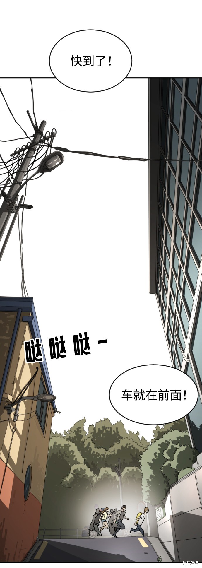 《末日危机》漫画最新章节第16话免费下拉式在线观看章节第【7】张图片