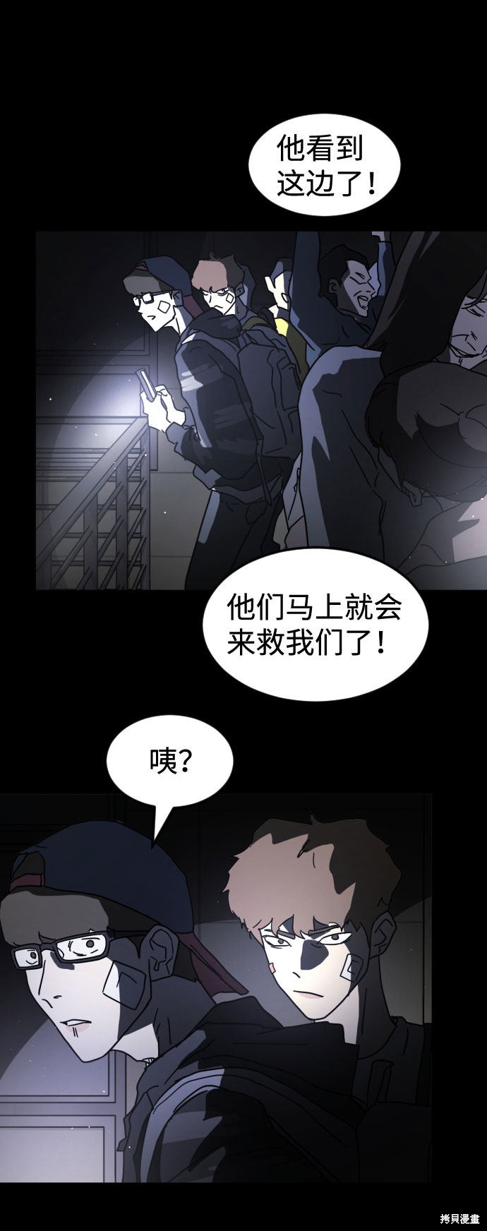 《末日危机》漫画最新章节第28话免费下拉式在线观看章节第【55】张图片