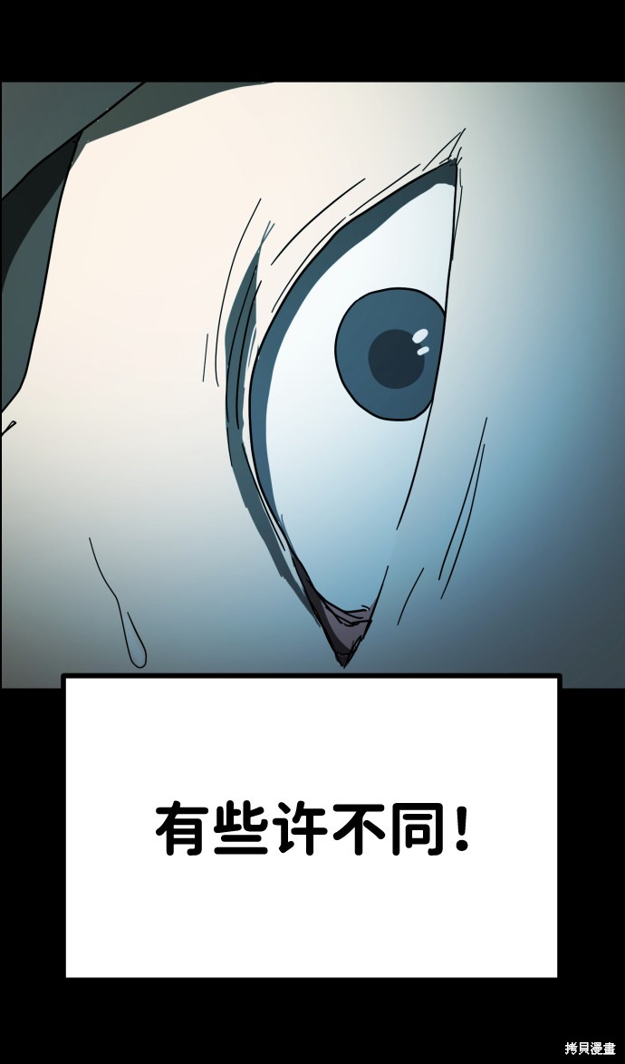 《末日危机》漫画最新章节第27话免费下拉式在线观看章节第【54】张图片