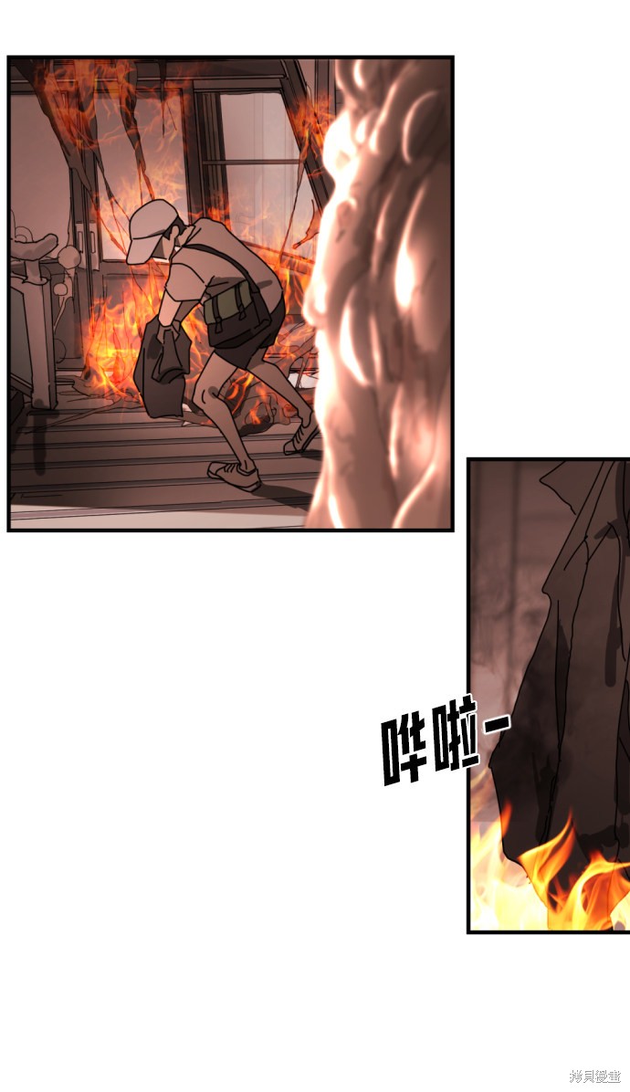 《末日危机》漫画最新章节第9话免费下拉式在线观看章节第【69】张图片