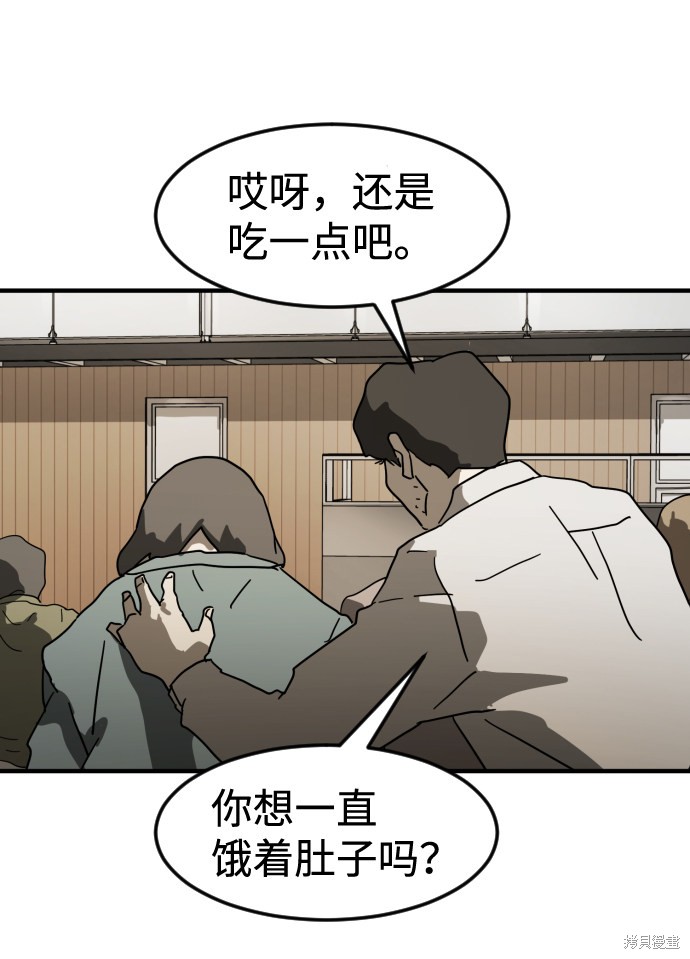 《末日危机》漫画最新章节第29话免费下拉式在线观看章节第【84】张图片