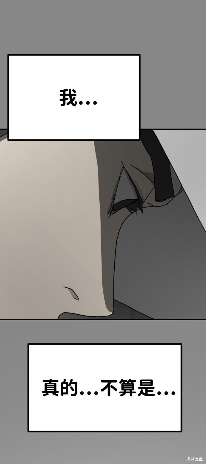 《末日危机》漫画最新章节第30话免费下拉式在线观看章节第【10】张图片