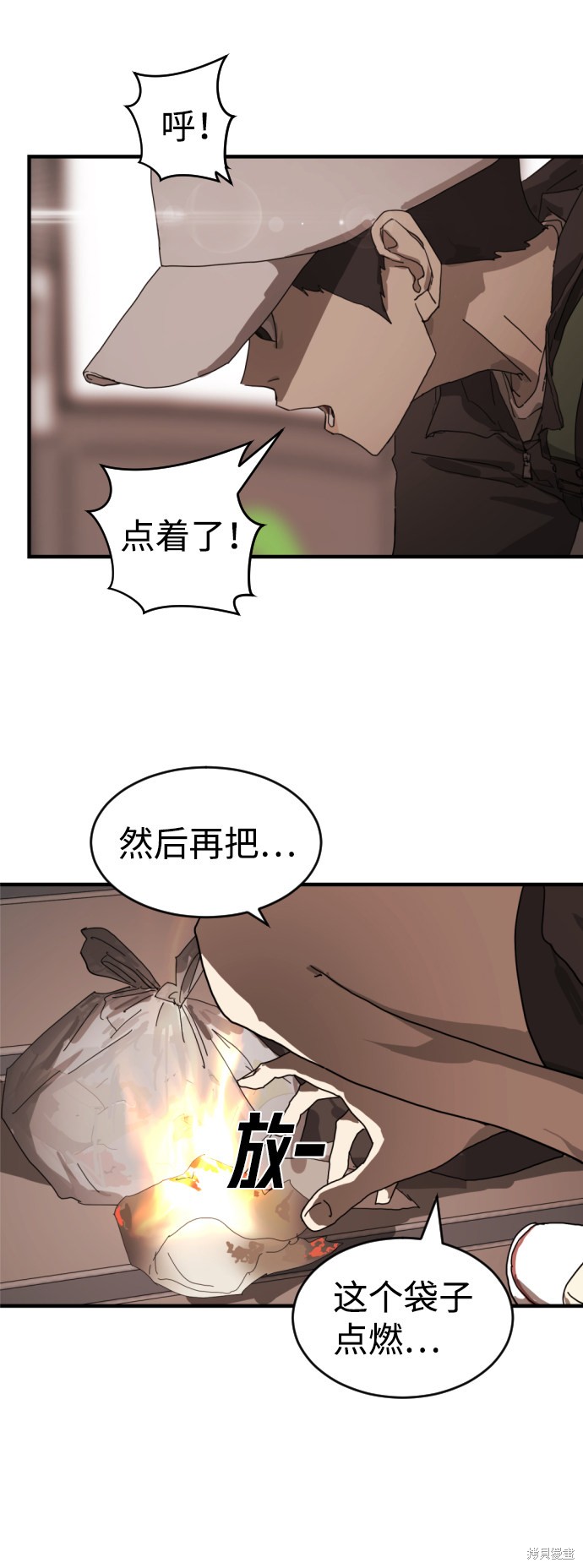 《末日危机》漫画最新章节第9话免费下拉式在线观看章节第【41】张图片