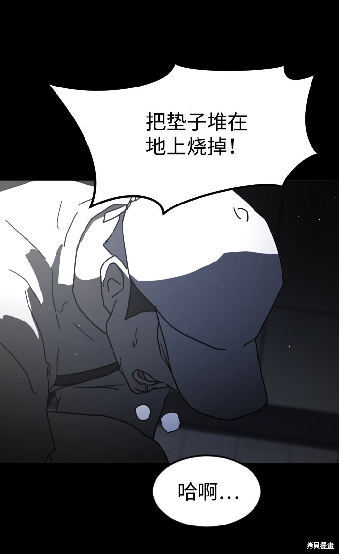 《末日危机》漫画最新章节第27话免费下拉式在线观看章节第【91】张图片