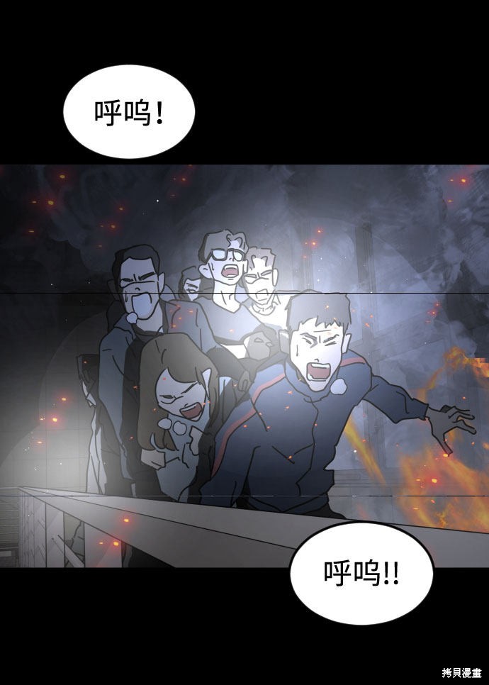 《末日危机》漫画最新章节第28话免费下拉式在线观看章节第【9】张图片