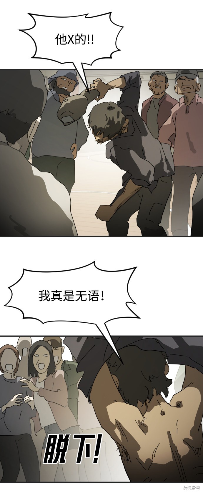 《末日危机》漫画最新章节第19话免费下拉式在线观看章节第【36】张图片