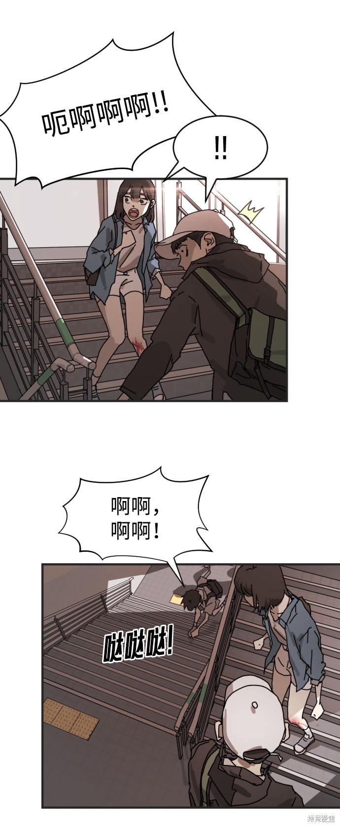 《末日危机》漫画最新章节第6话免费下拉式在线观看章节第【48】张图片