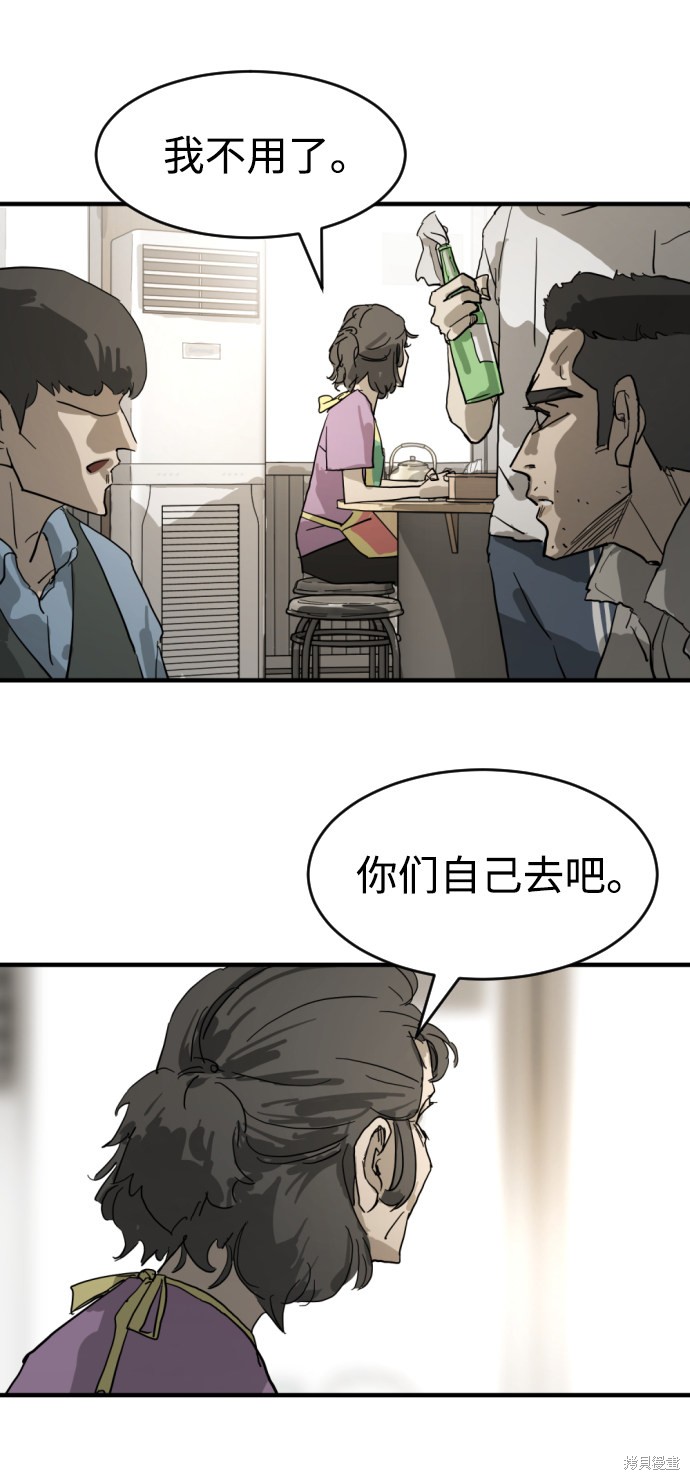 《末日危机》漫画最新章节第15话免费下拉式在线观看章节第【41】张图片