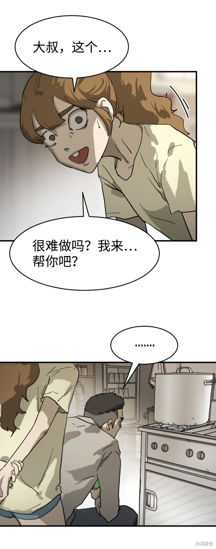 《末日危机》漫画最新章节第15话免费下拉式在线观看章节第【16】张图片