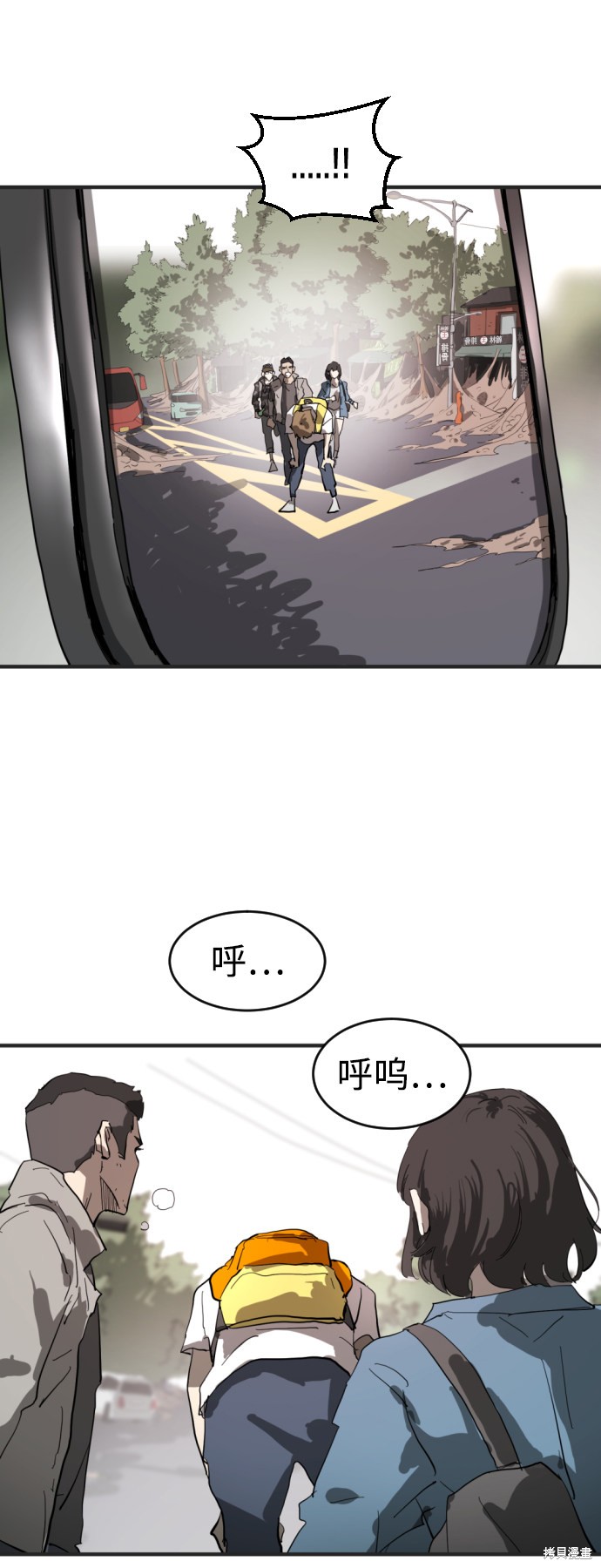 《末日危机》漫画最新章节第16话免费下拉式在线观看章节第【72】张图片