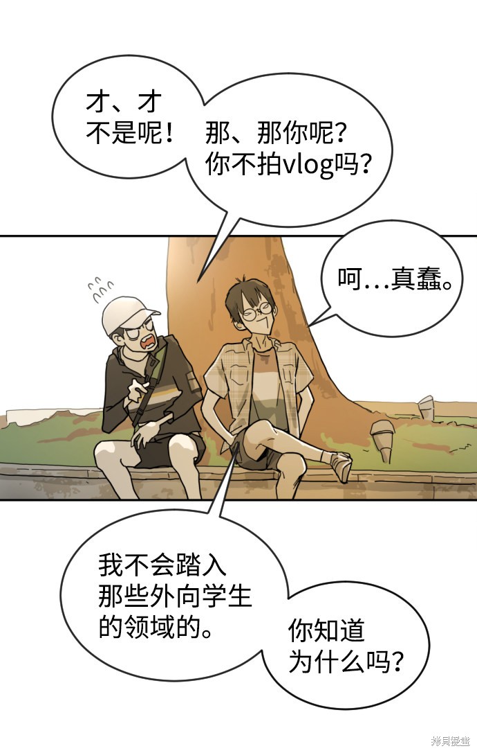 《末日危机》漫画最新章节第1话免费下拉式在线观看章节第【64】张图片