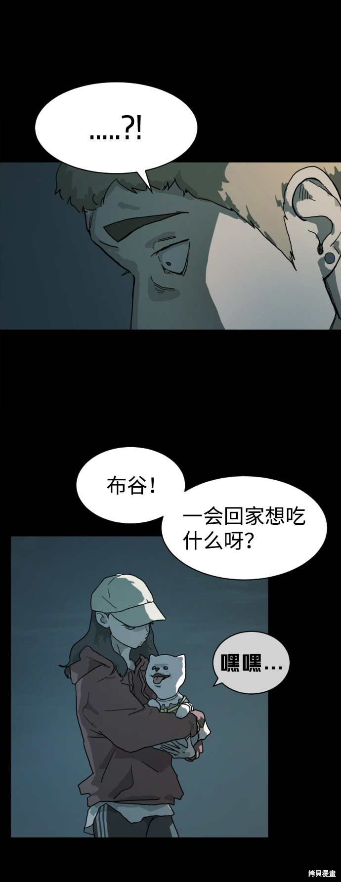 《末日危机》漫画最新章节第1话免费下拉式在线观看章节第【13】张图片