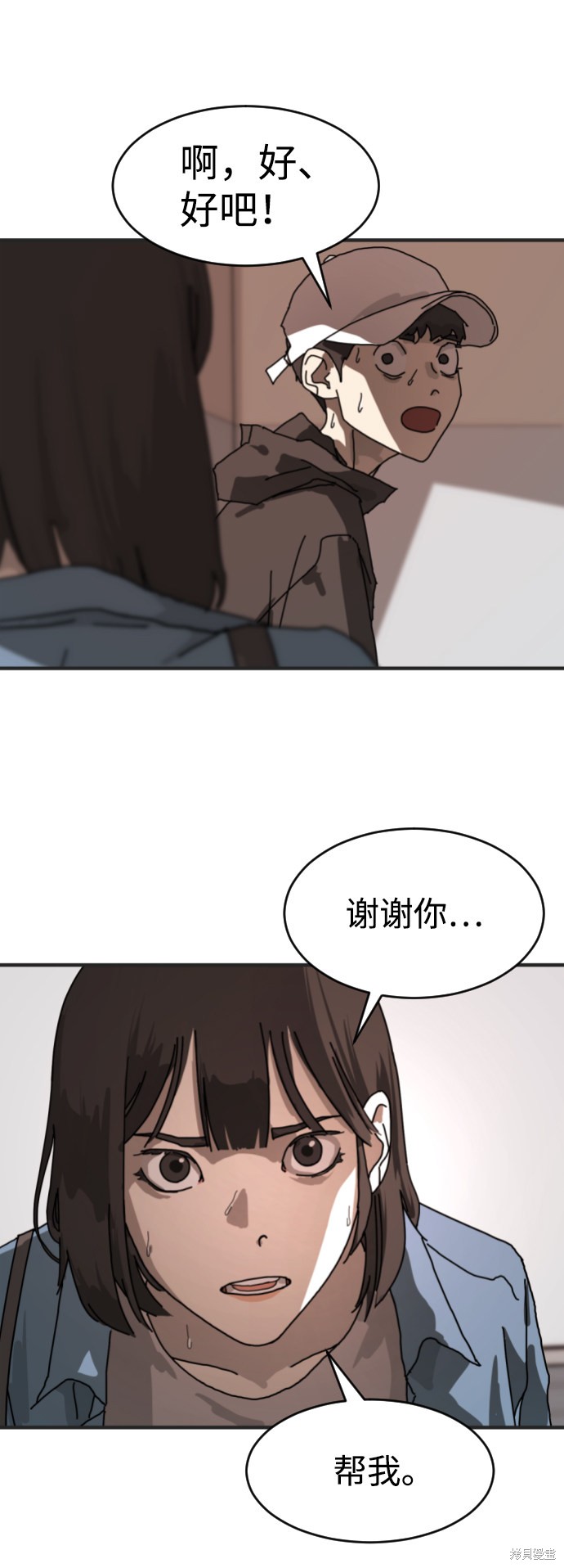 《末日危机》漫画最新章节第6话免费下拉式在线观看章节第【46】张图片