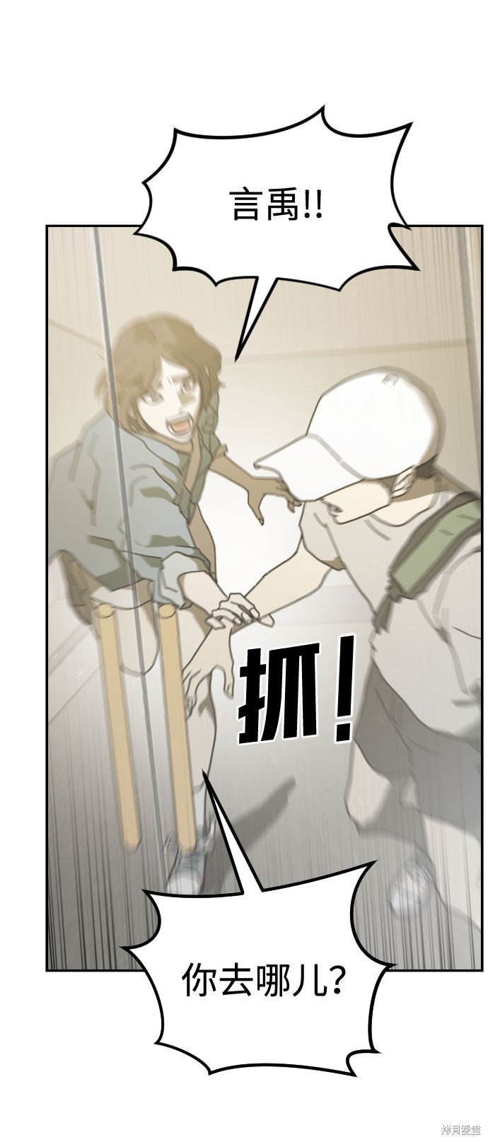 《末日危机》漫画最新章节第30话免费下拉式在线观看章节第【92】张图片