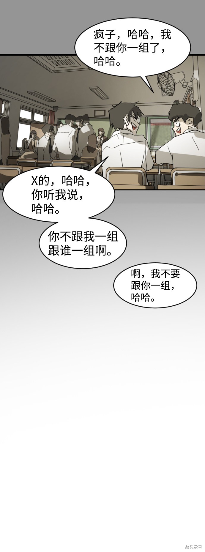 《末日危机》漫画最新章节第13话免费下拉式在线观看章节第【19】张图片