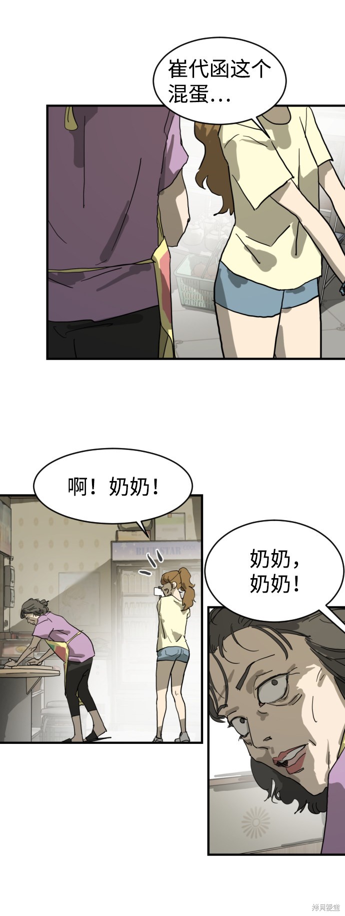 《末日危机》漫画最新章节第14话免费下拉式在线观看章节第【40】张图片