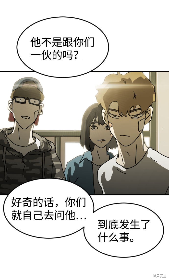 《末日危机》漫画最新章节第30话免费下拉式在线观看章节第【52】张图片