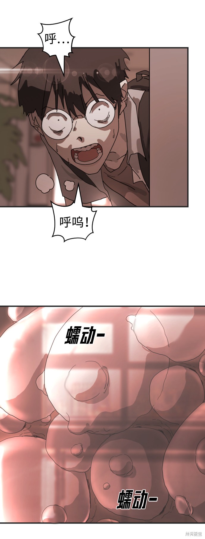 《末日危机》漫画最新章节第9话免费下拉式在线观看章节第【21】张图片