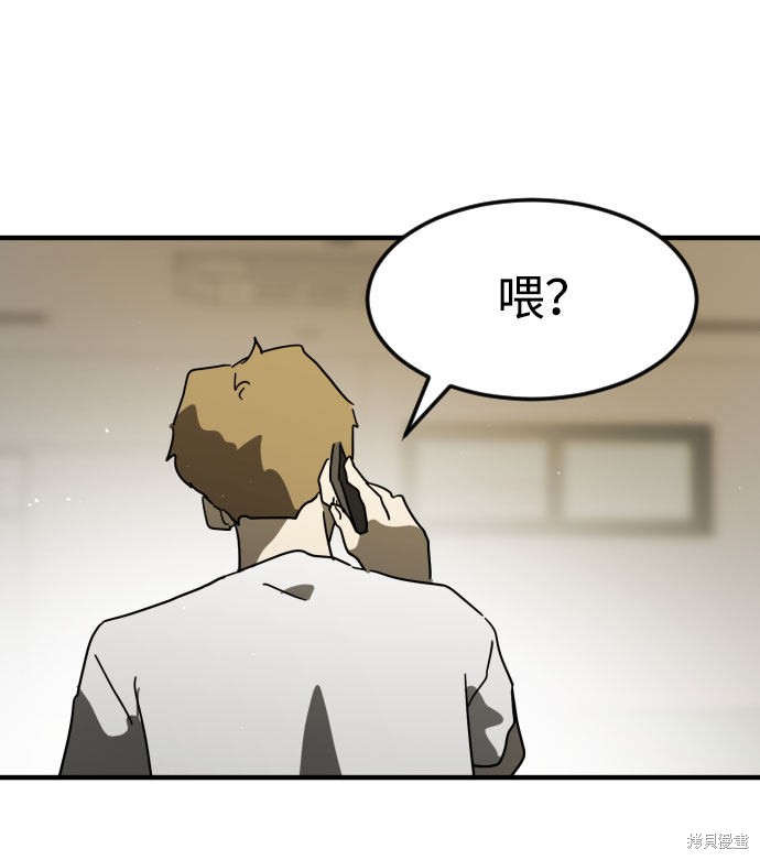 《末日危机》漫画最新章节第30话免费下拉式在线观看章节第【111】张图片