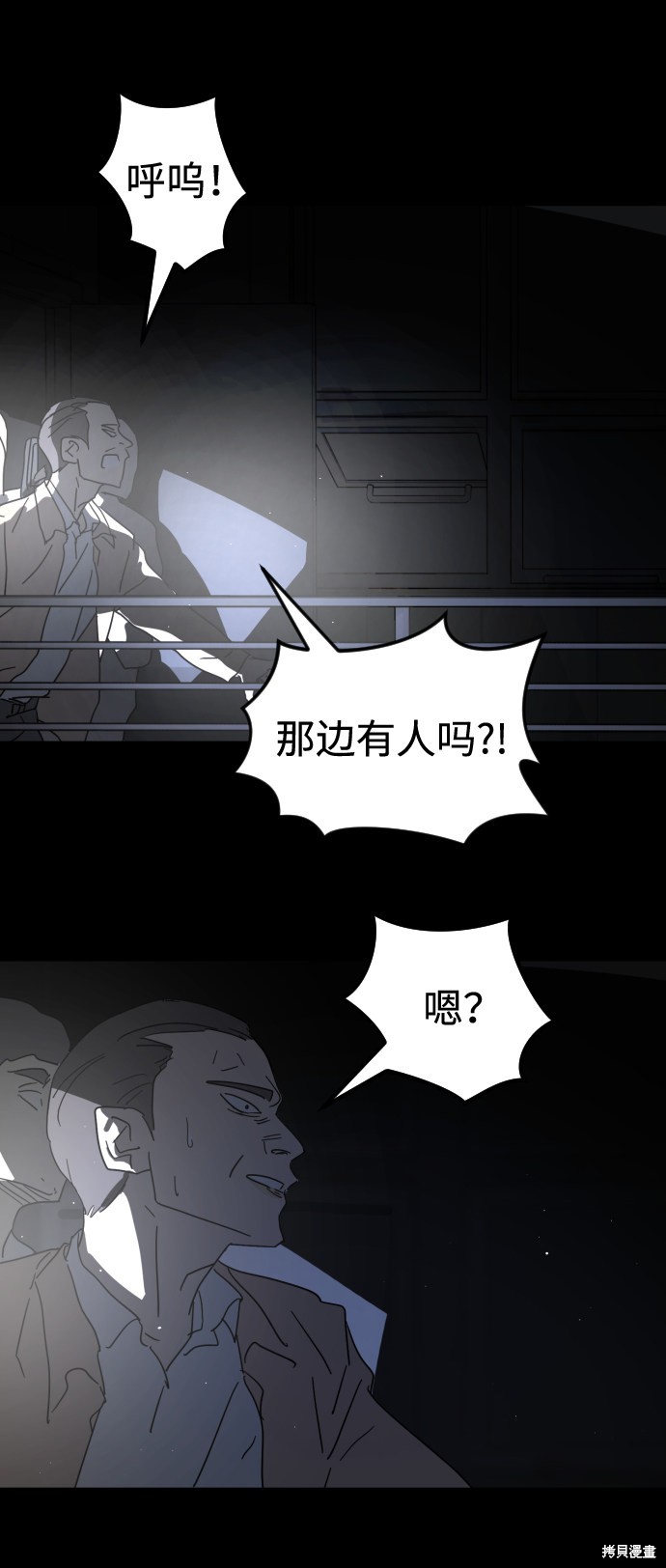 《末日危机》漫画最新章节第26话免费下拉式在线观看章节第【74】张图片