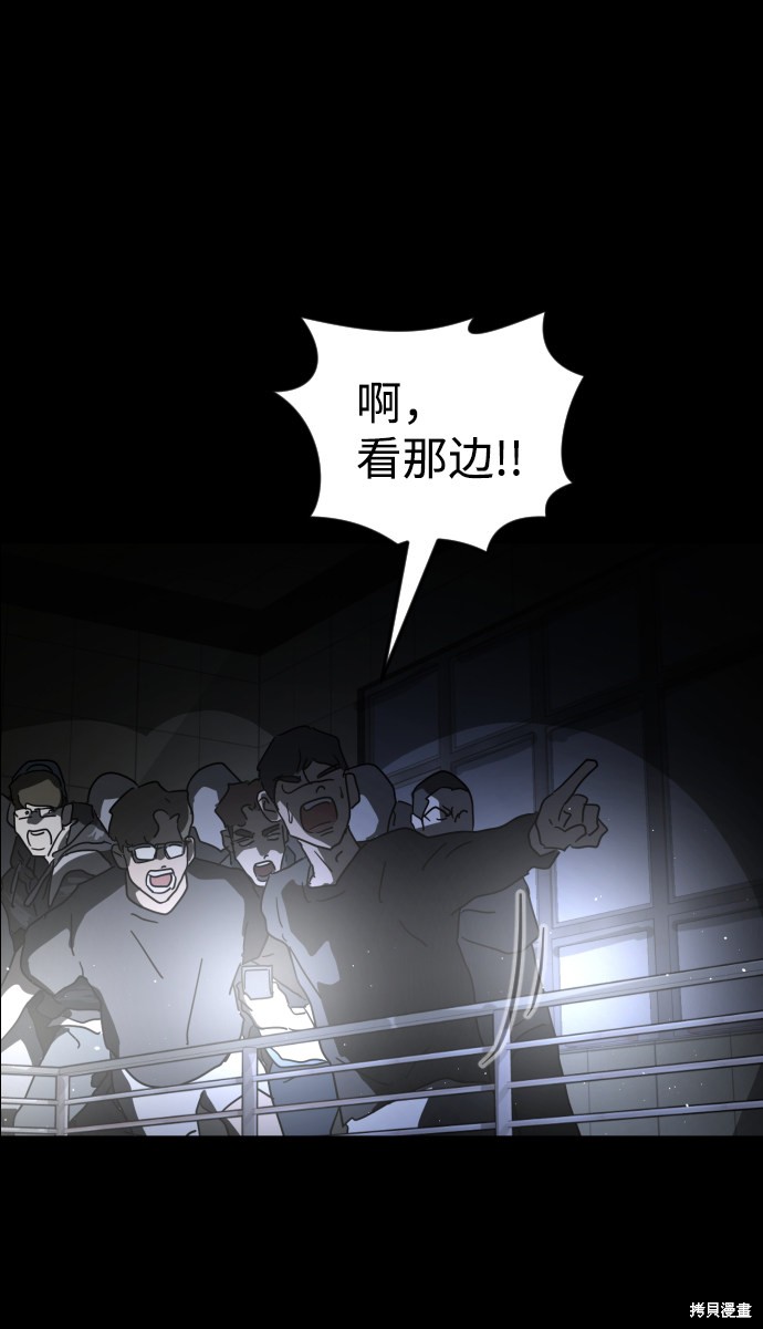 《末日危机》漫画最新章节第27话免费下拉式在线观看章节第【83】张图片