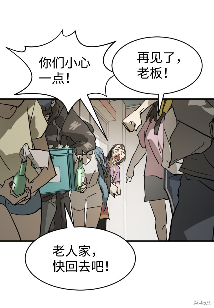 《末日危机》漫画最新章节第15话免费下拉式在线观看章节第【57】张图片