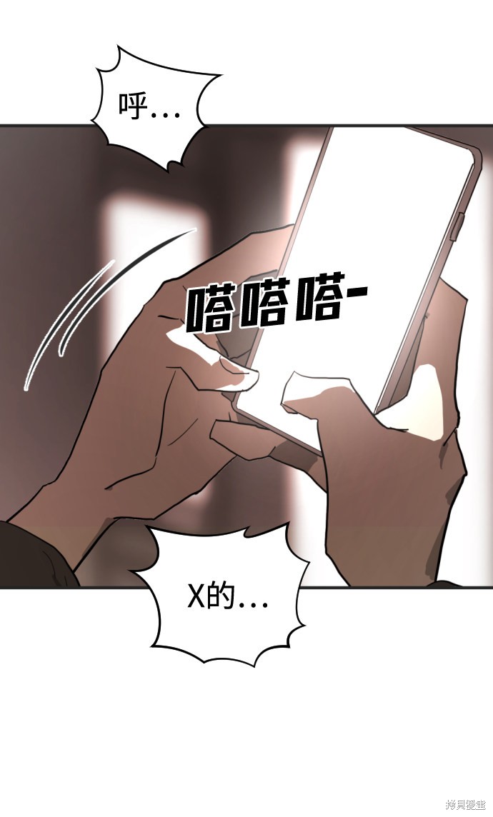 《末日危机》漫画最新章节第8话免费下拉式在线观看章节第【16】张图片