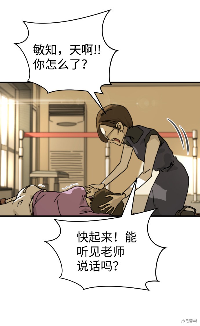 《末日危机》漫画最新章节第4话免费下拉式在线观看章节第【9】张图片