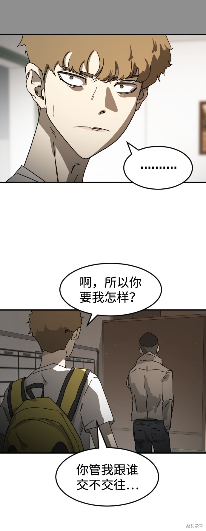 《末日危机》漫画最新章节第21话免费下拉式在线观看章节第【63】张图片