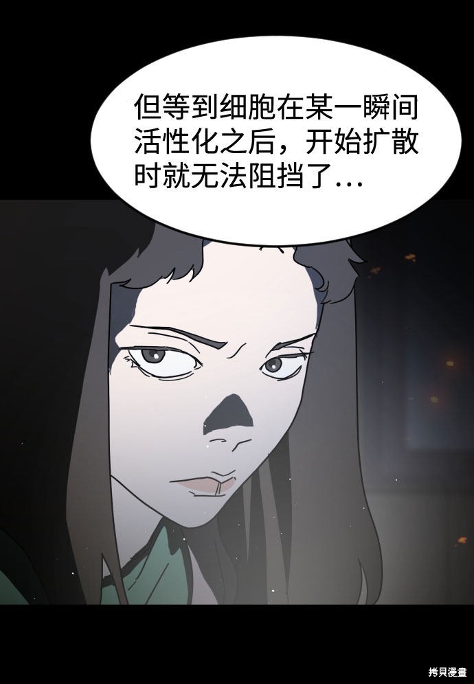 《末日危机》漫画最新章节第28话免费下拉式在线观看章节第【22】张图片