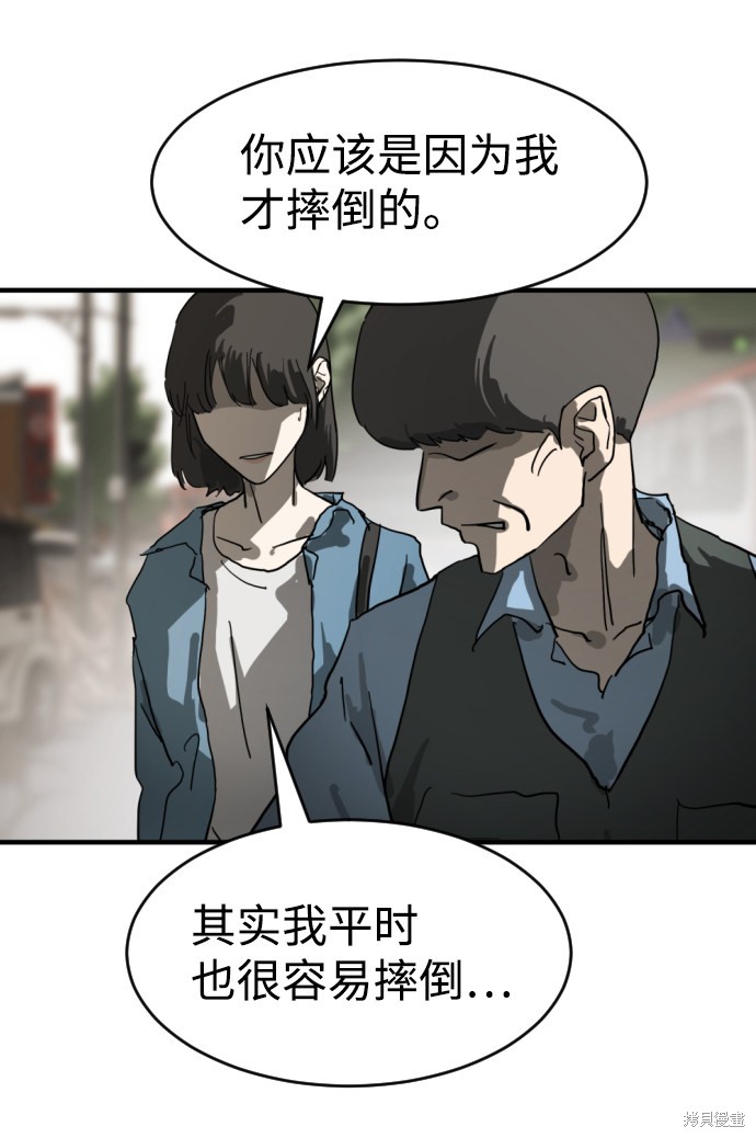 《末日危机》漫画最新章节第16话免费下拉式在线观看章节第【30】张图片