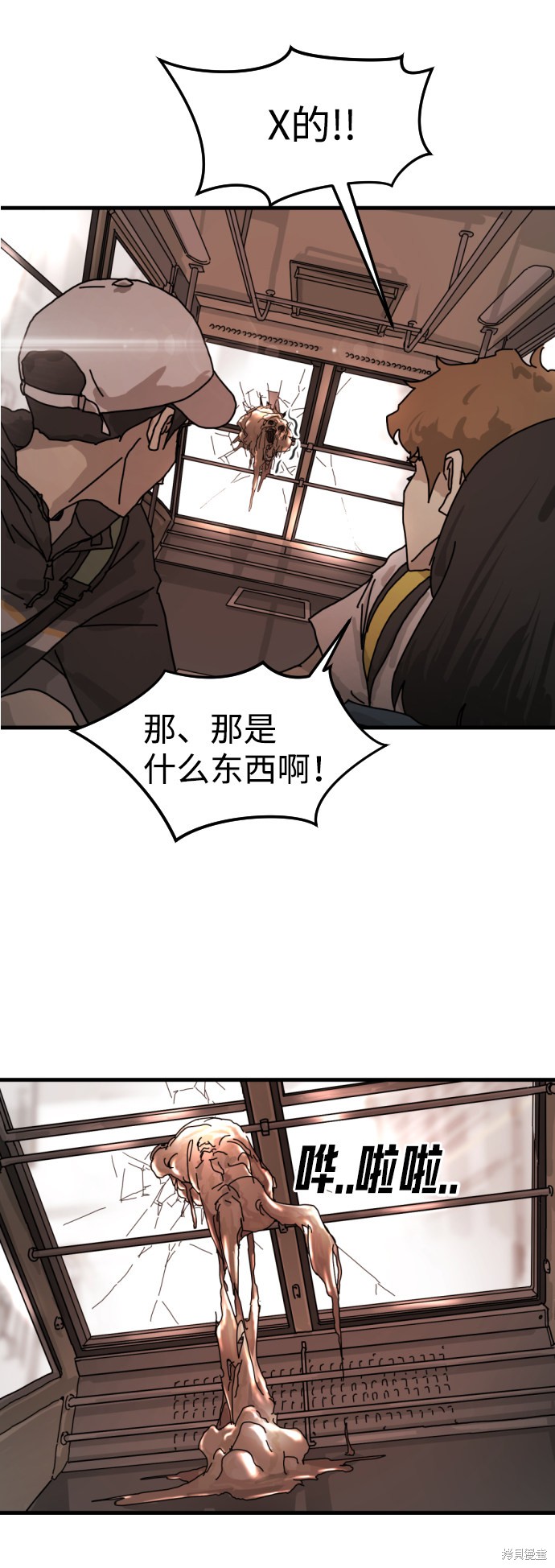 《末日危机》漫画最新章节第6话免费下拉式在线观看章节第【16】张图片