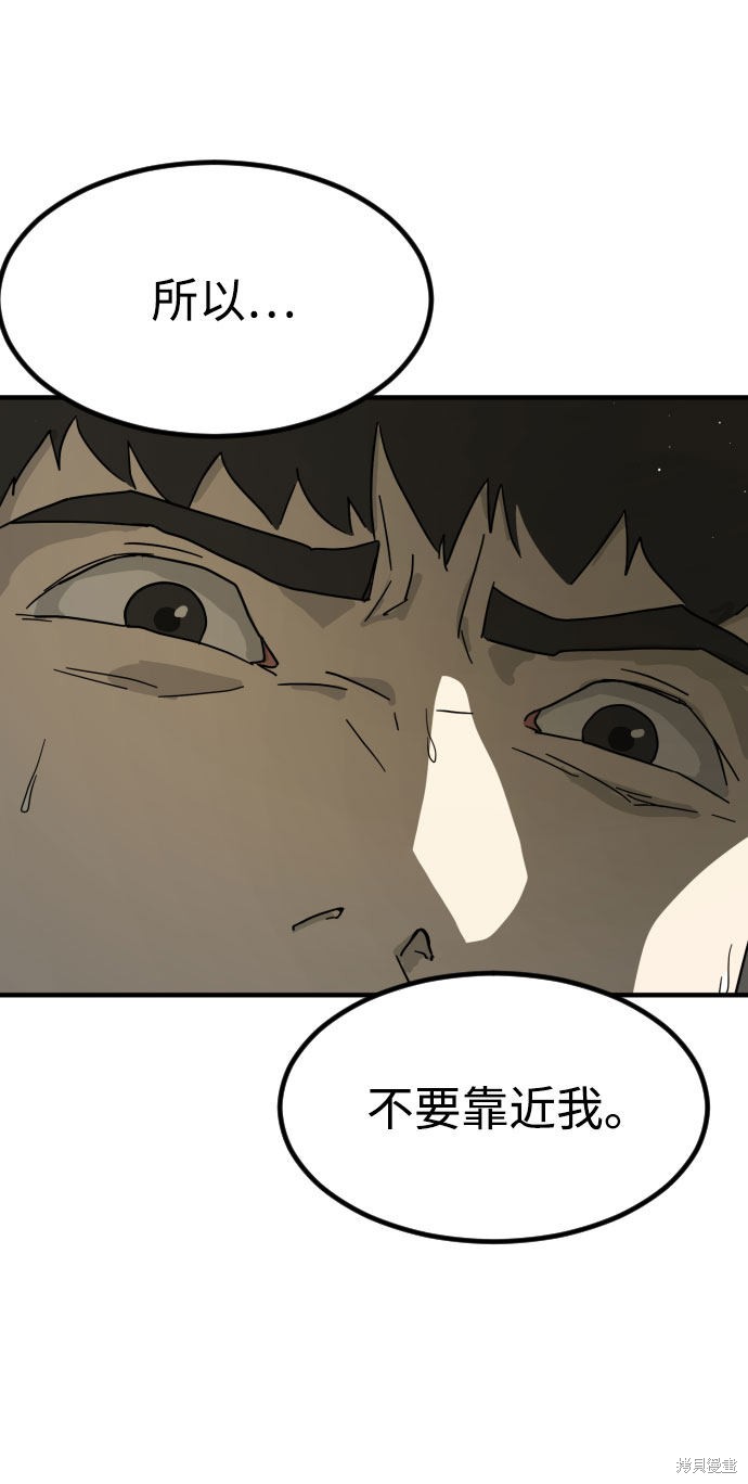 《末日危机》漫画最新章节第30话免费下拉式在线观看章节第【100】张图片