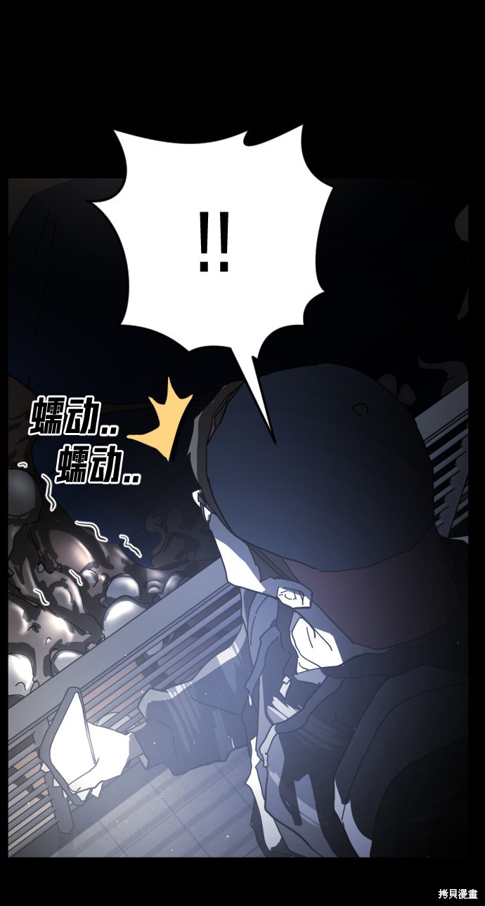 《末日危机》漫画最新章节第27话免费下拉式在线观看章节第【38】张图片