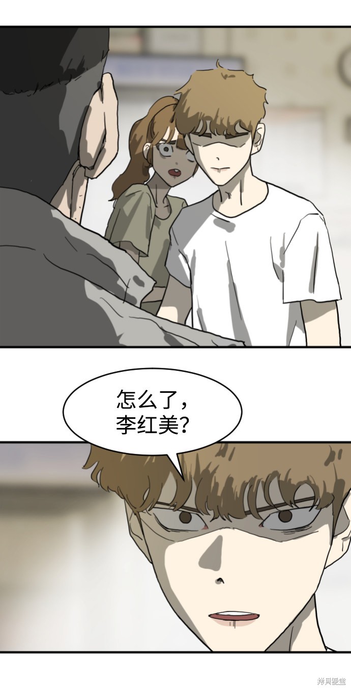 《末日危机》漫画最新章节第14话免费下拉式在线观看章节第【49】张图片