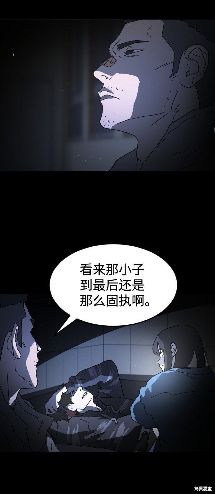 《末日危机》漫画最新章节第26话免费下拉式在线观看章节第【11】张图片